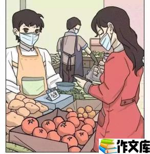 买菜见闻