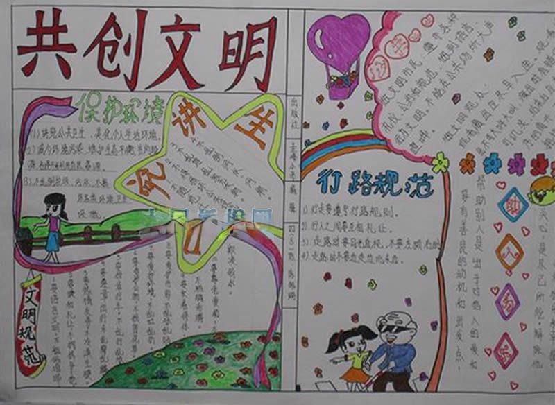 四年级文明城市手抄报内容 四年级文明城市手抄报内容