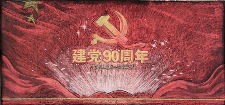 企业黑板报图片大全 企业黑板报图片大全