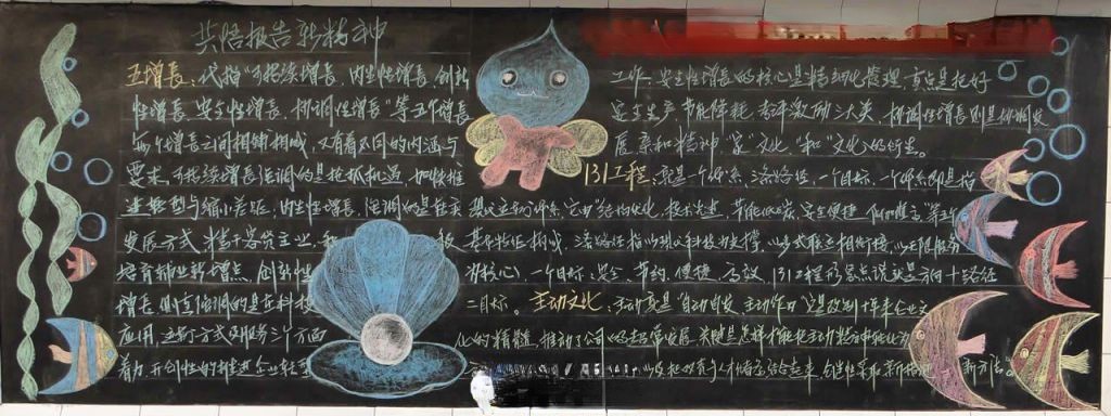 客运站学习政府工作报告黑板报 客运站学习政府工作报告黑板报