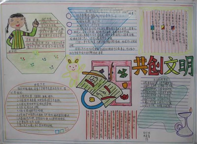 四年级文明城市手抄报内容 四年级文明城市手抄报内容