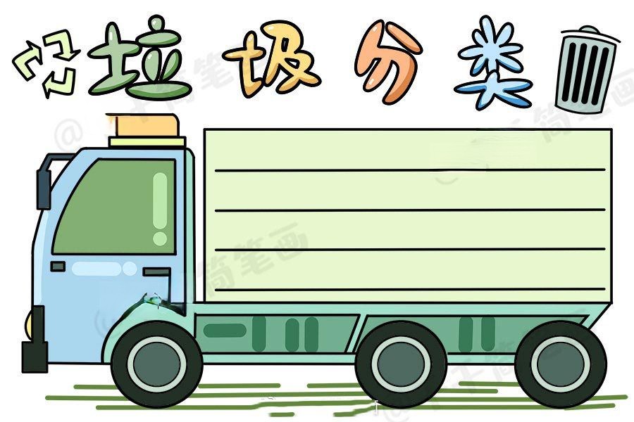 垃圾分类靠大家手抄报,垃圾分类宣传资料大全 垃圾分类靠大家手抄报,垃圾分类宣传资料大全
