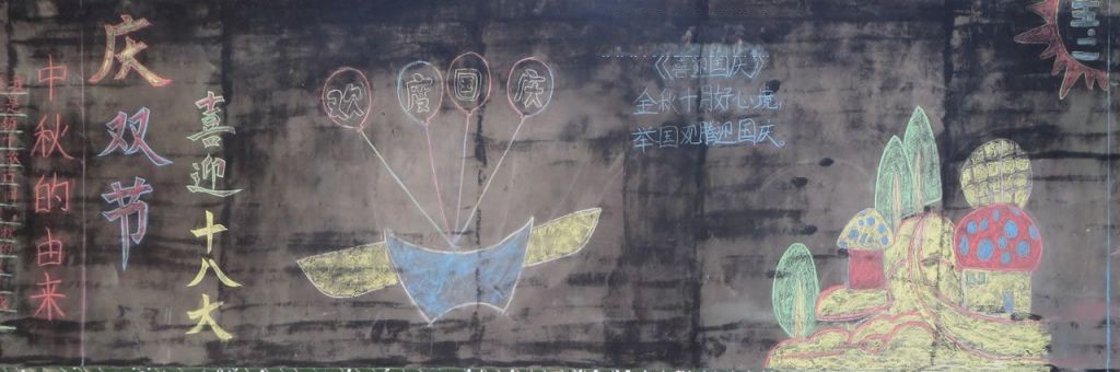 喜迎十八大创建和谐校园黑板报 喜迎十八大创建和谐校园黑板报