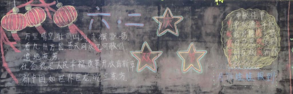 喜迎十八大创建和谐校园黑板报 喜迎十八大创建和谐校园黑板报