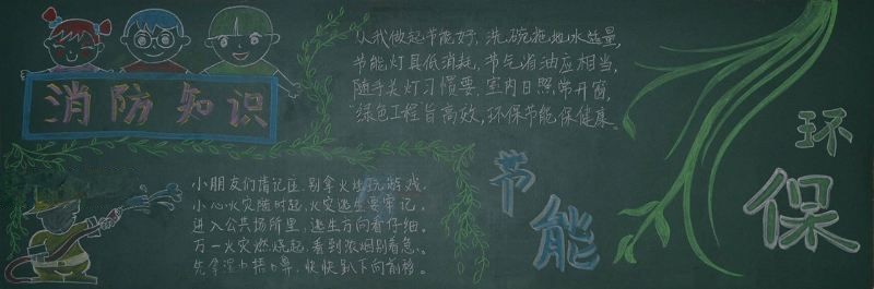 创卫黑板报图片大全 创卫黑板报图片大全