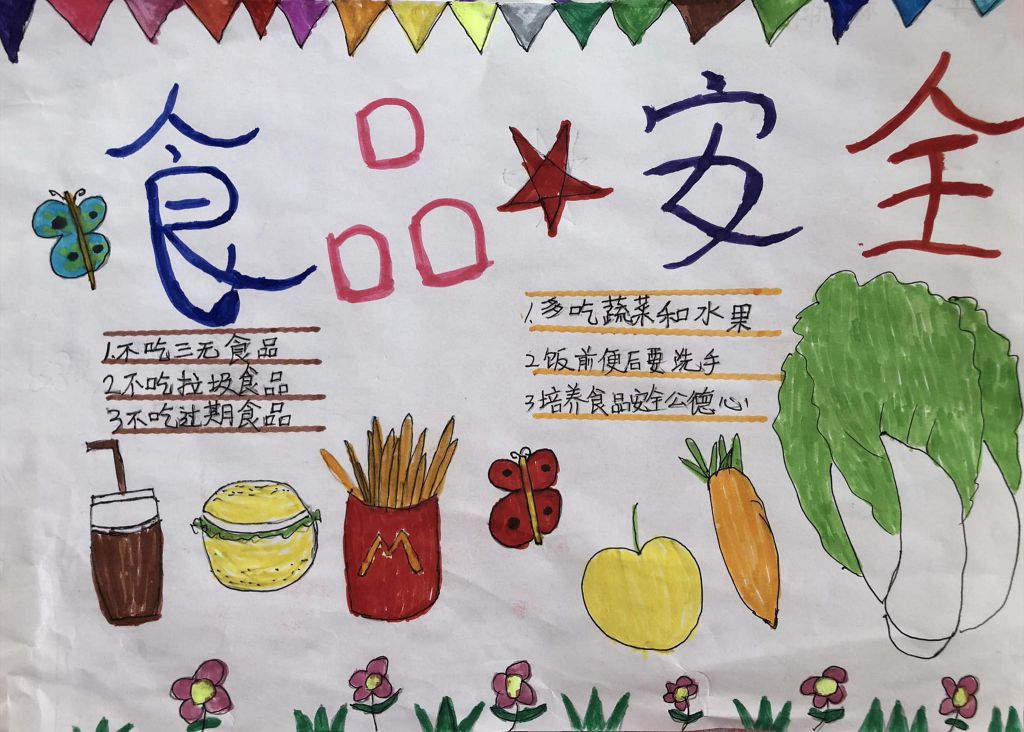 2022食品安全手抄报，拒绝垃圾食品健康从我做起