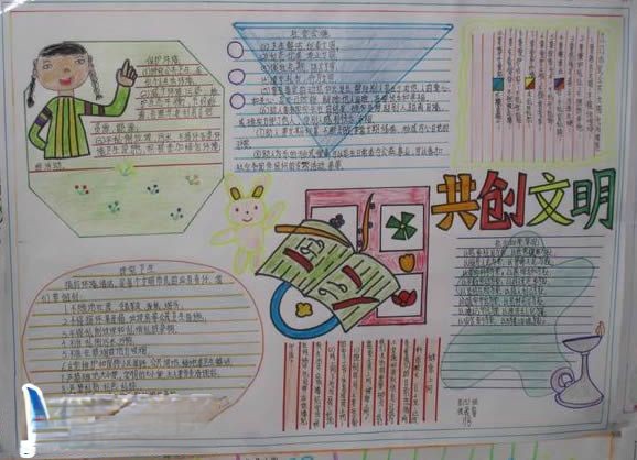建设文明城市手抄报图片 建设文明城市手抄报图片
