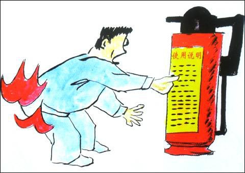 企业安全文化漫画 企业安全文化漫画