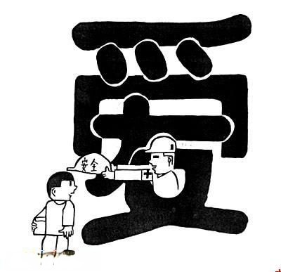 建筑安全漫画_施工现场安全漫画 建筑安全漫画_施工现场安全漫画