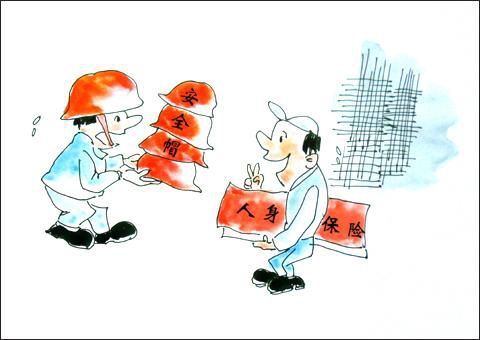 企业安全文化漫画 企业安全文化漫画