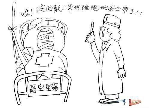 建筑安全漫画_施工现场安全漫画 建筑安全漫画_施工现场安全漫画