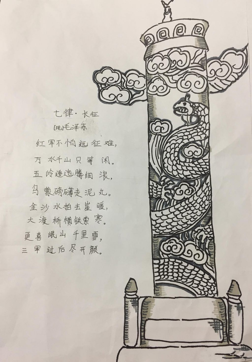 有关华表的手抄报,毛泽东诗词选 有关华表的手抄报,毛泽东诗词选