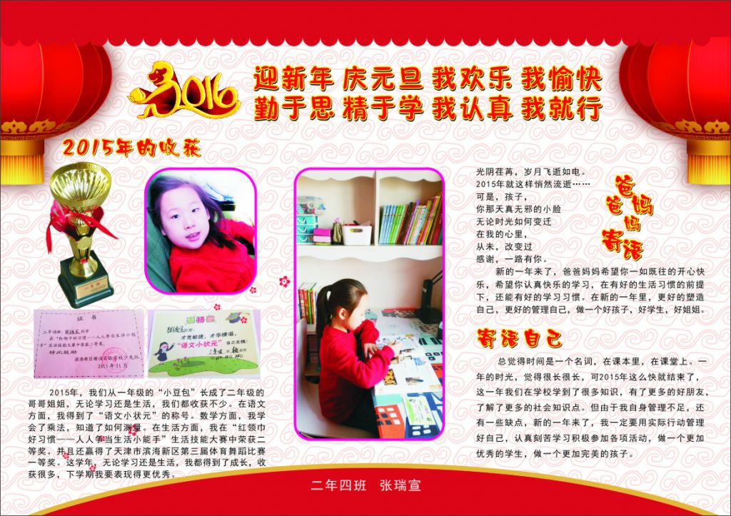 迎新年庆元旦电子手抄报 迎新年庆元旦电子手抄报