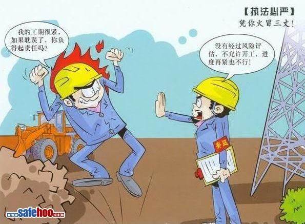 建筑安全漫画_施工现场安全漫画 建筑安全漫画_施工现场安全漫画