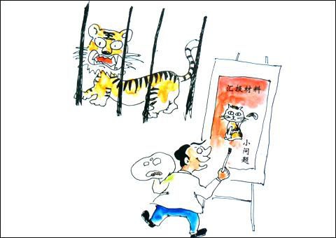 企业安全文化漫画 企业安全文化漫画
