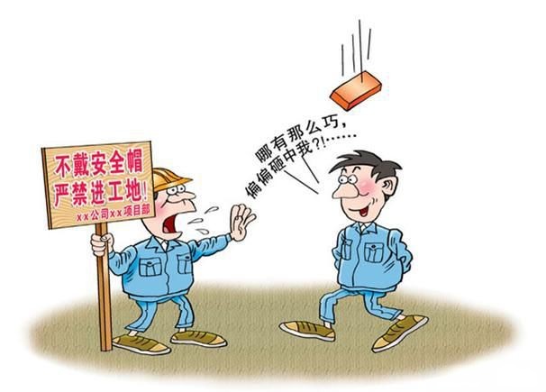 建筑安全漫画_施工现场安全漫画 建筑安全漫画_施工现场安全漫画