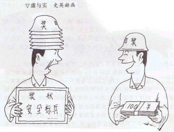 建筑安全漫画_施工现场安全漫画 建筑安全漫画_施工现场安全漫画