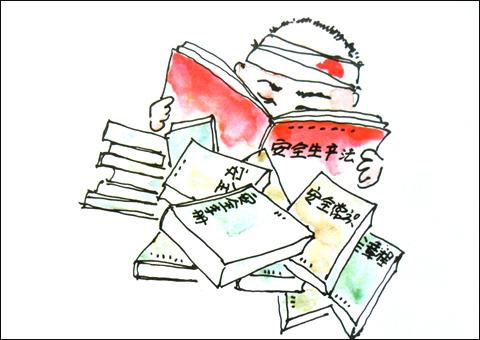 企业安全文化漫画 企业安全文化漫画