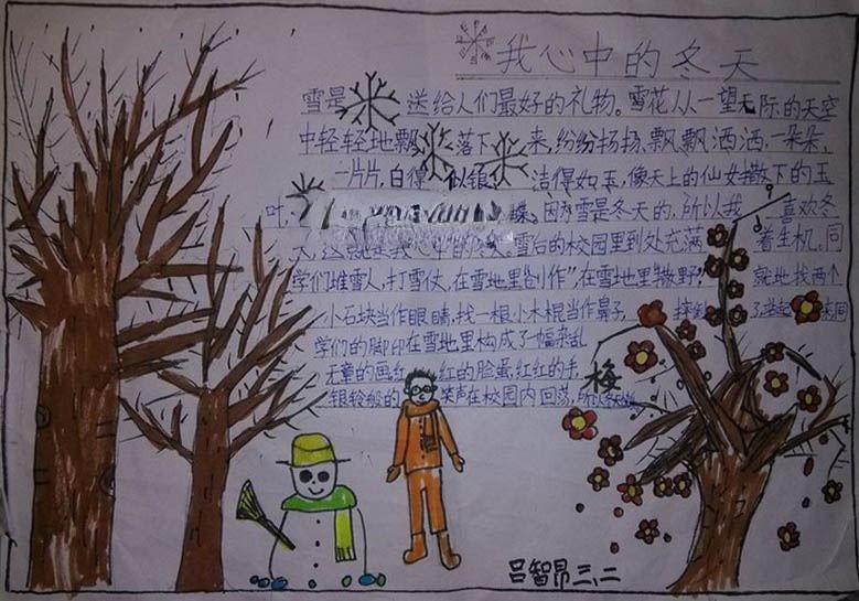 我心中的冬天手抄报 我心中的冬天手抄报