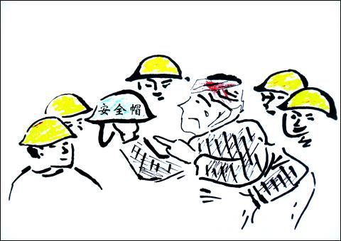 企业安全文化漫画 企业安全文化漫画