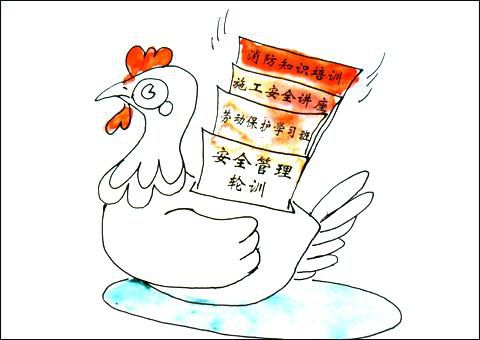 企业安全文化漫画 企业安全文化漫画