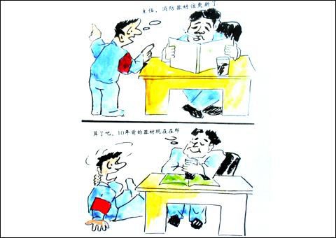 企业安全文化漫画 企业安全文化漫画
