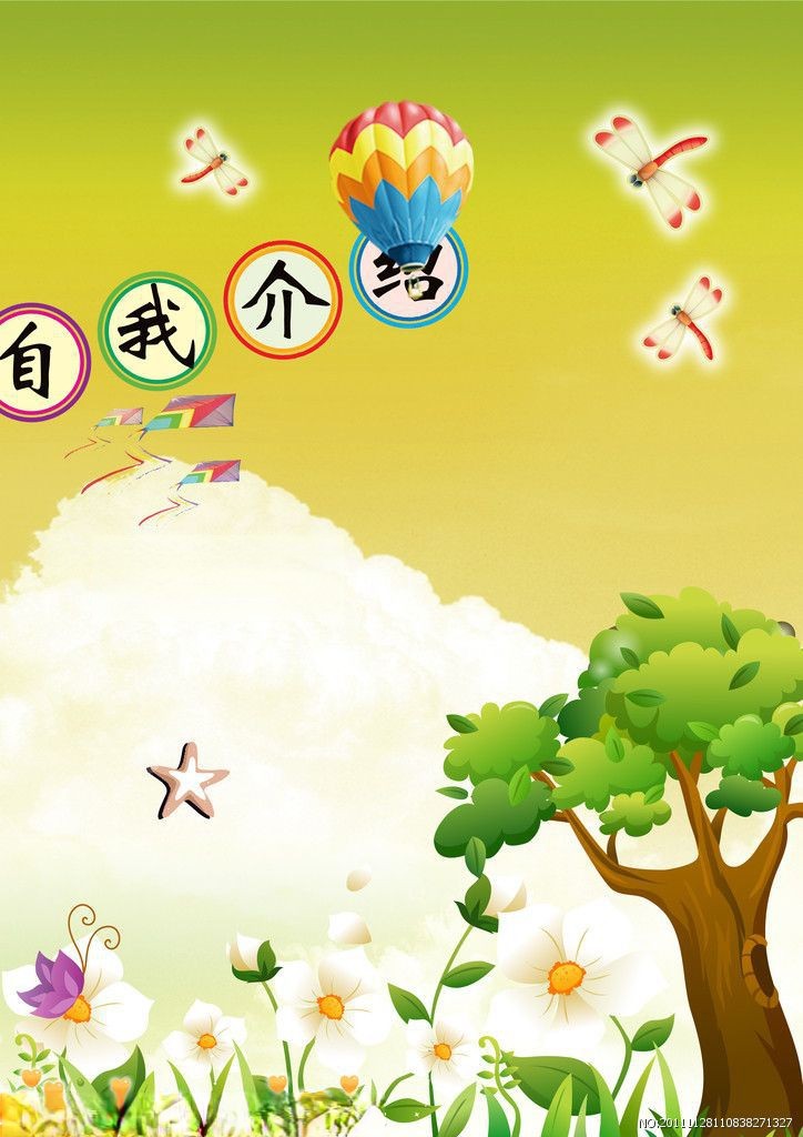 班级之星模板图片 班级之星模板图片