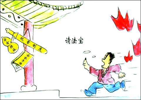 企业安全文化漫画 企业安全文化漫画