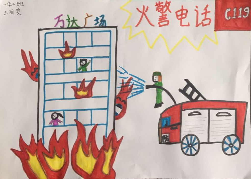 全民做好消防安全手抄报 全民做好消防安全手抄报