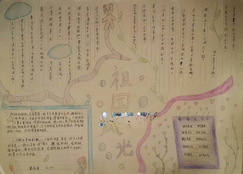 风景手抄报图片大全 风景手抄报图片大全