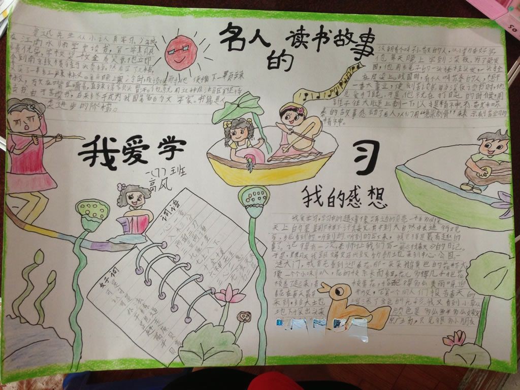 一年级手抄报图片大全 一年级手抄报图片大全