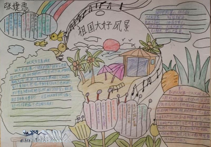 风景手抄报图片大全 风景手抄报图片大全
