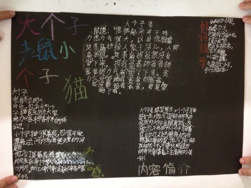 一年级手抄报图片大全 一年级手抄报图片大全