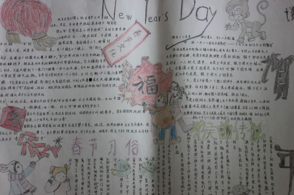 2022春节元宵节手抄报