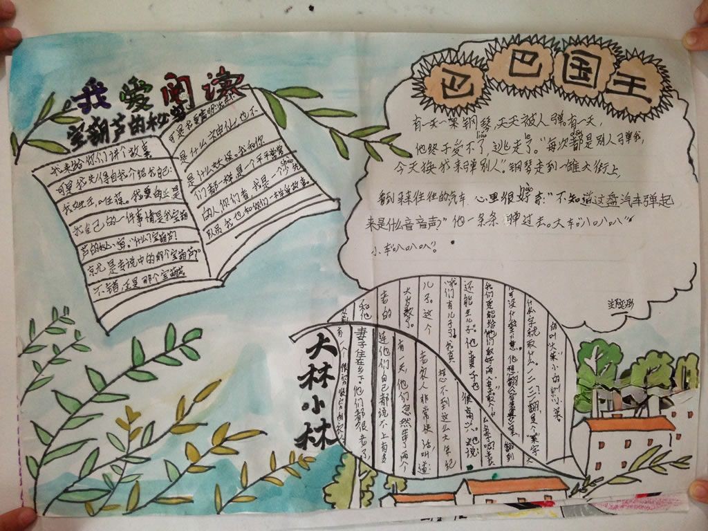 一年级手抄报图片大全 一年级手抄报图片大全