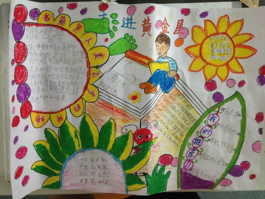 一年级手抄报图片大全 一年级手抄报图片大全