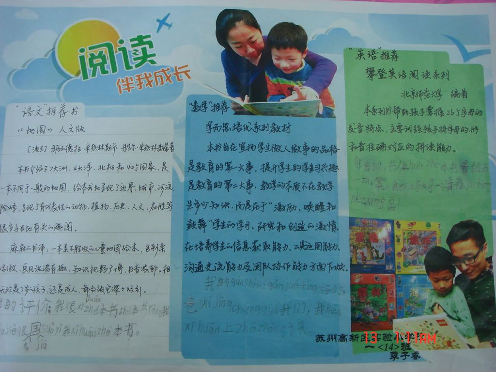 多彩春节手抄报图片大全 多彩春节手抄报图片大全