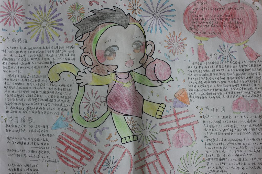 2022春节元宵节手抄报