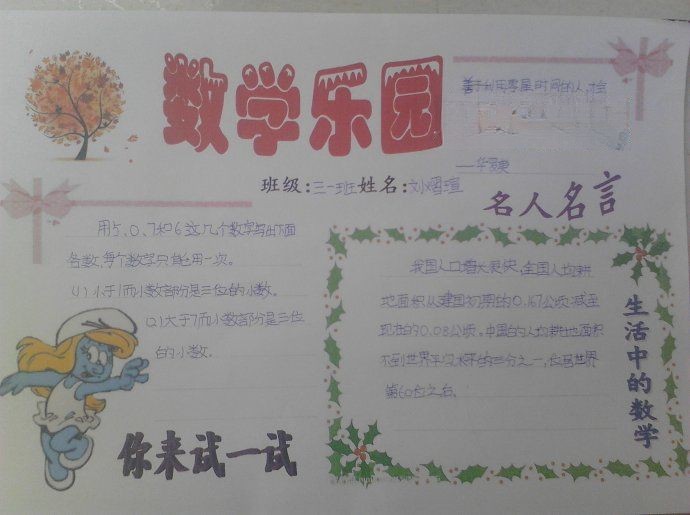 2022美丽的春天手抄报 2022美丽的春天手抄报