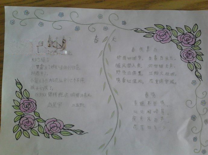 2022美丽的春天手抄报 2022美丽的春天手抄报
