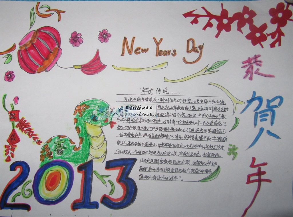 2022恭贺新年手抄报 2022恭贺新年手抄报