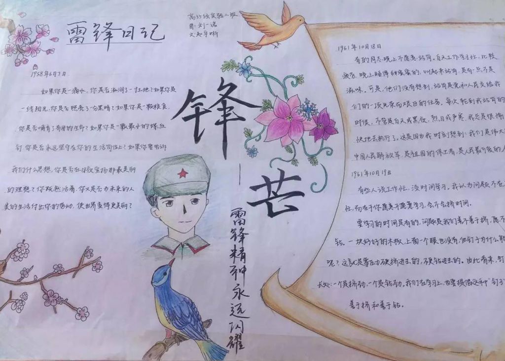 2022学雷锋手抄报大全,弘扬新风贵在坚持 2022学雷锋手抄报大全,弘扬新风贵在坚持