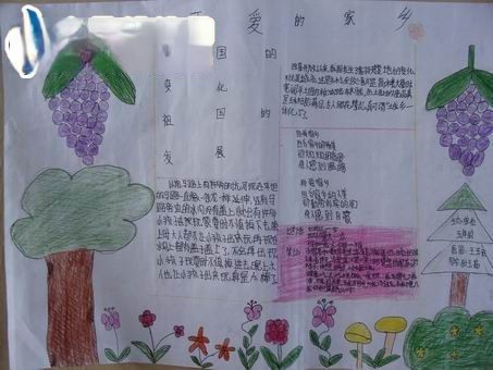 可爱的家乡手抄报版面设计图 可爱的家乡手抄报版面设计图