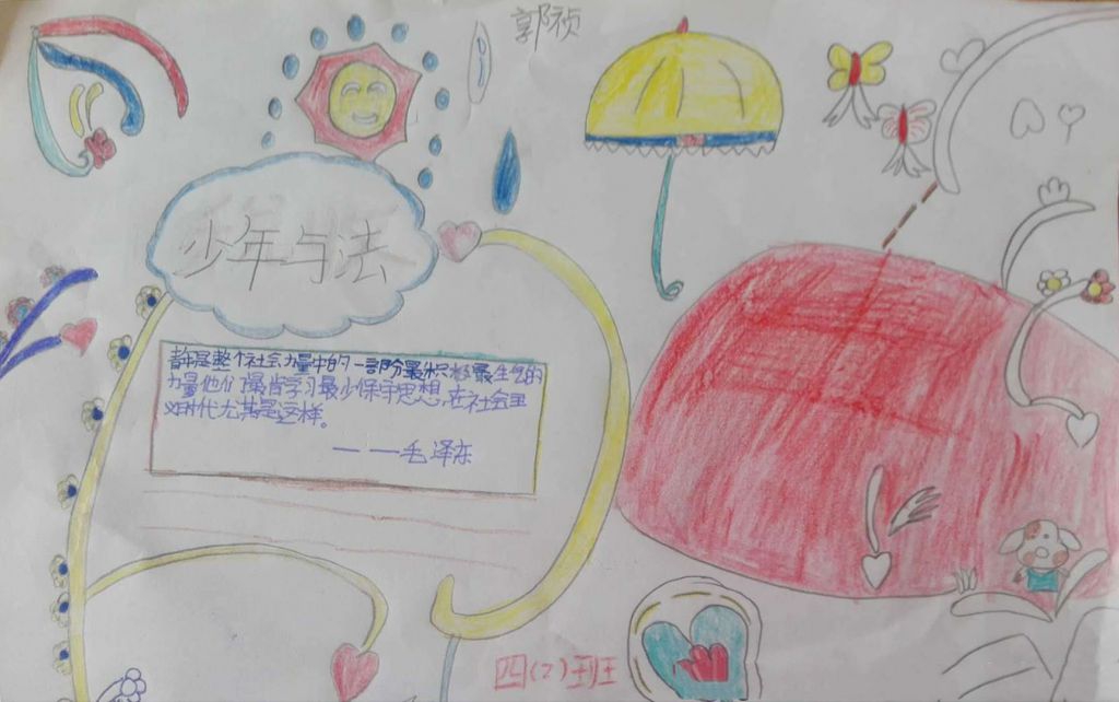 身边的法制手抄报作品 身边的法制手抄报作品