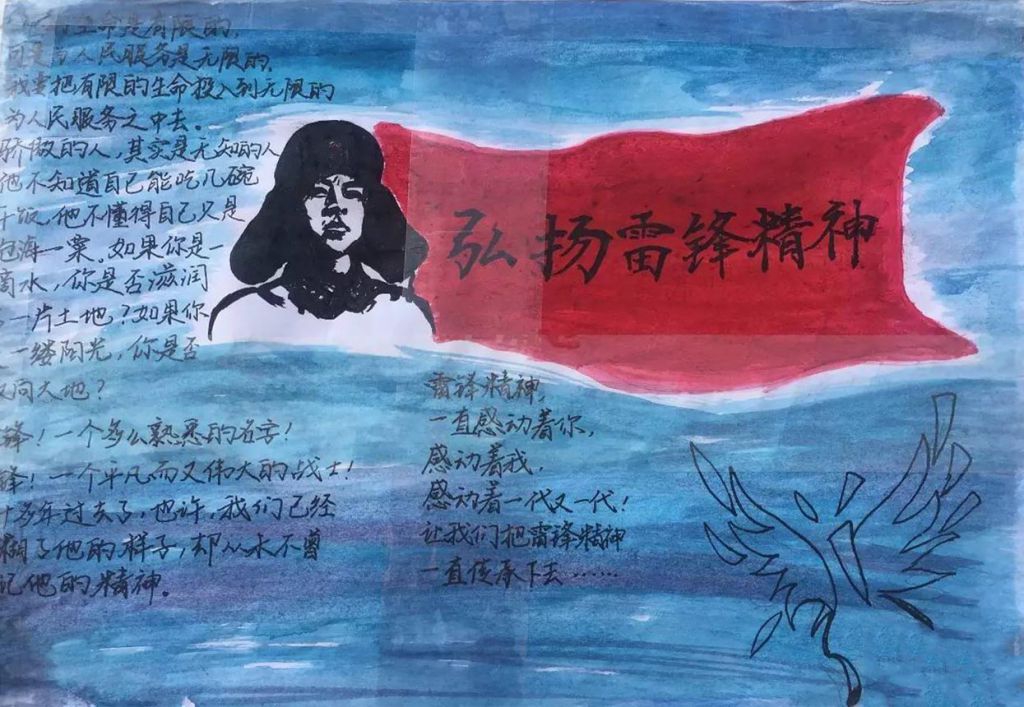 2022年弘扬雷锋精神手抄报,雷锋精神永放光芒 2022年弘扬雷锋精神手抄报,雷锋精神永放光芒
