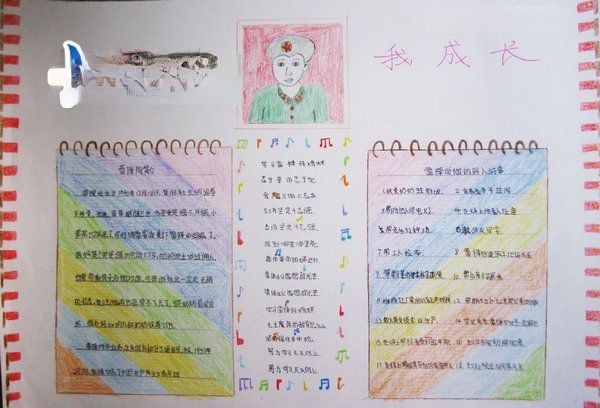 学习雷锋日行一善手抄报 学习雷锋日行一善手抄报