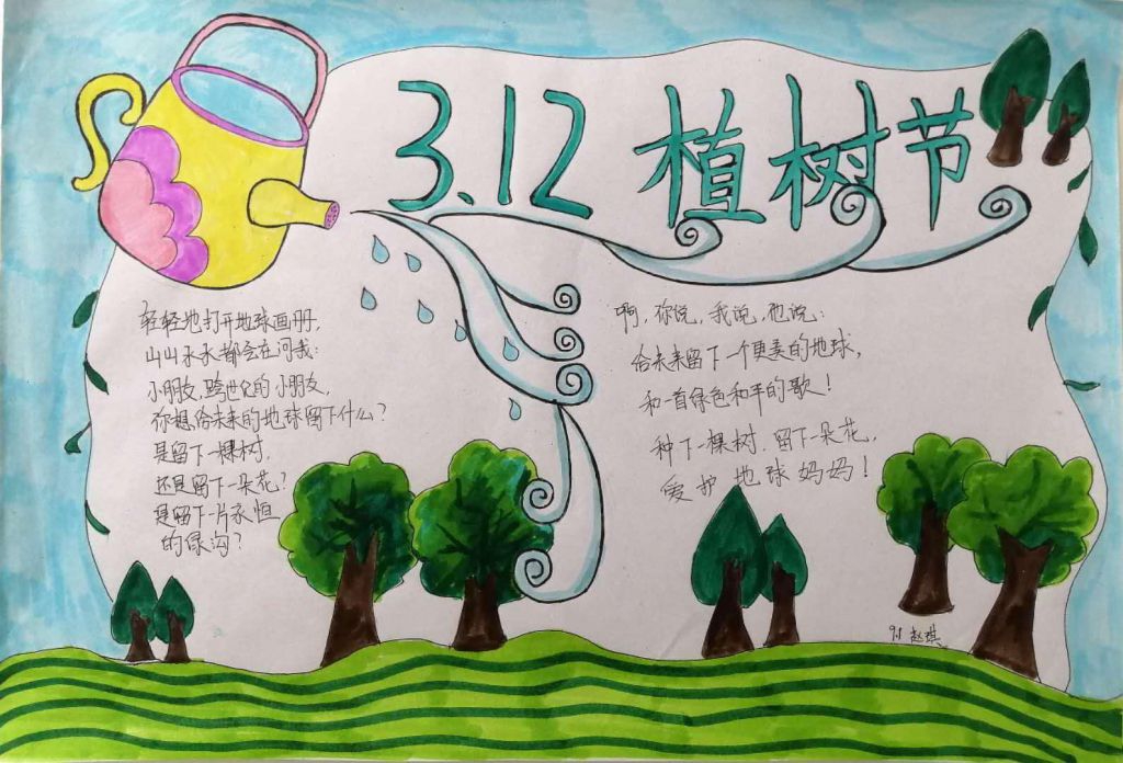 2022最新植树节手抄报图片大全,多一些生机少一点污染! 2022最新植树节手抄报图片大全,多一些生机少一点污染!