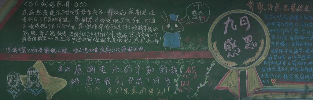 教师节微笑的红烛黑板报 教师节微笑的红烛黑板报