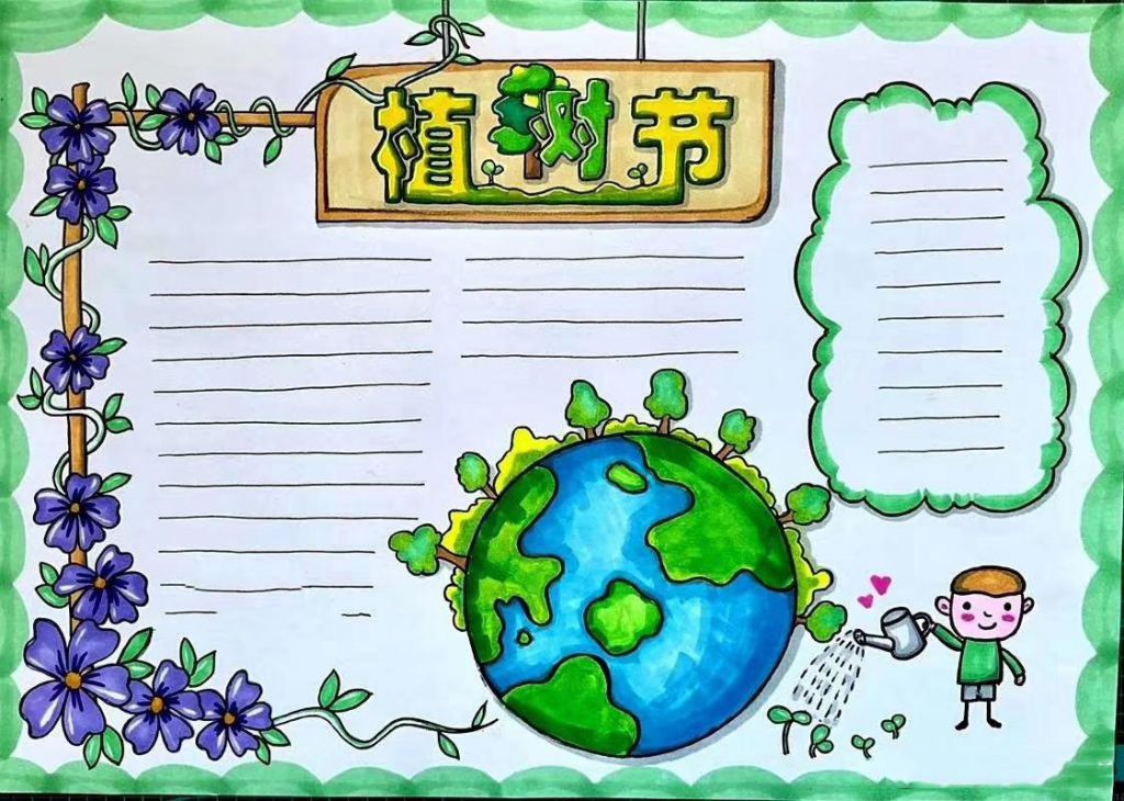 2022最新植树节手抄报图片大全,多一些生机少一点污染! 2022最新植树节手抄报图片大全,多一些生机少一点污染!