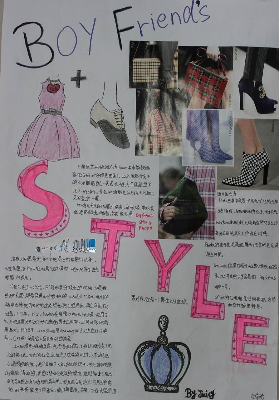 关于服装的手抄报图片 关于服装的手抄报图片
